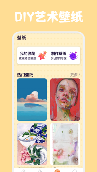 指尖藝術(shù) v1.1 安卓最新版 1