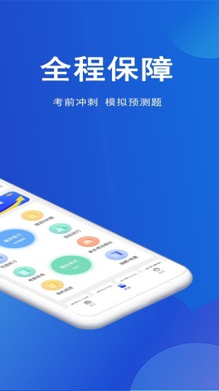 駕考幫app v2.28.29 最新版 0