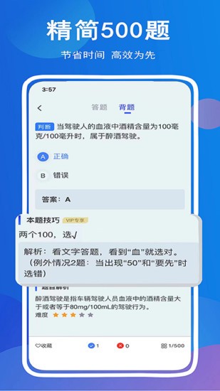 駕考幫app v2.28.29 最新版 2