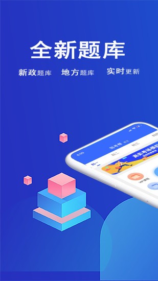 駕考幫app v2.28.29 最新版 3