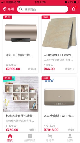 領居 v1.8.1 安卓版 2