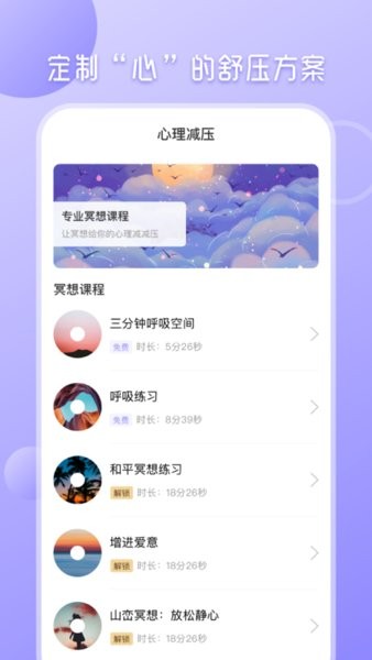 九型人格心理測試軟件 v3.3.3 安卓版 0