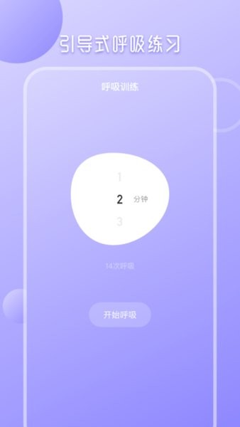 九型人格心理測試軟件 v3.3.3 安卓版 1