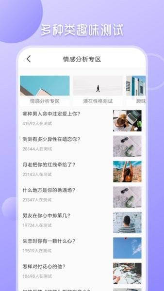 九型人格心理測試軟件