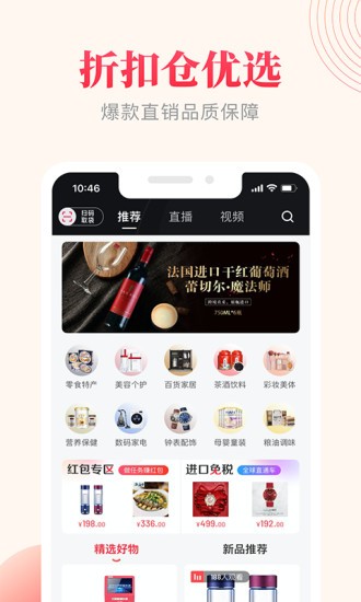 海貝淘官方版 v1.1.57 安卓版 0