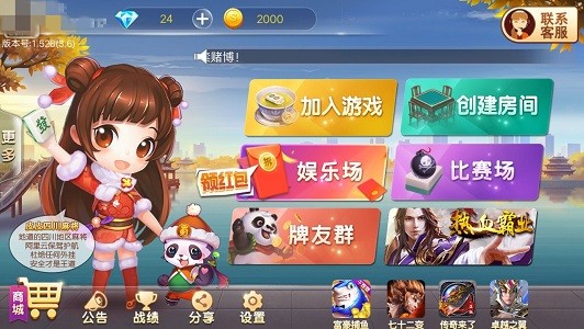 皮皮四川麻將至尊版 v6.1.0 1