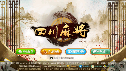 皮皮四川麻將至尊版 v6.1.0 0
