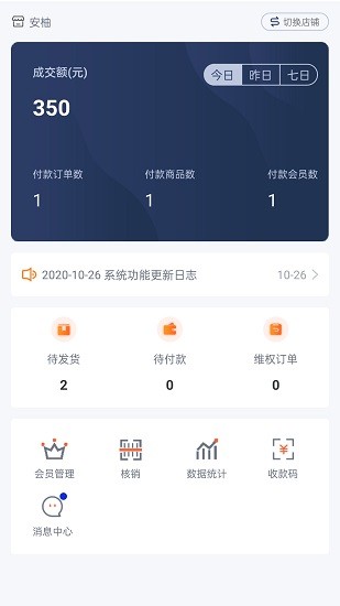 安柚 v1.0.5 安卓版 0