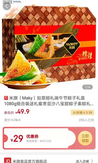 淘逛逛商城 v0.0.9 安卓版 1