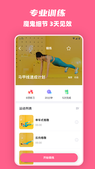 全民辣媽 v1.2.2 安卓版 1