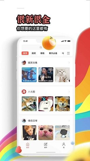 八斗圖最新版下載