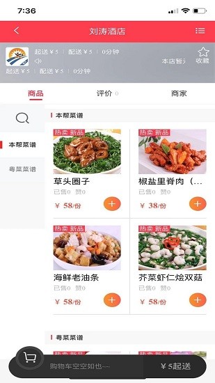 跑腿客軟件