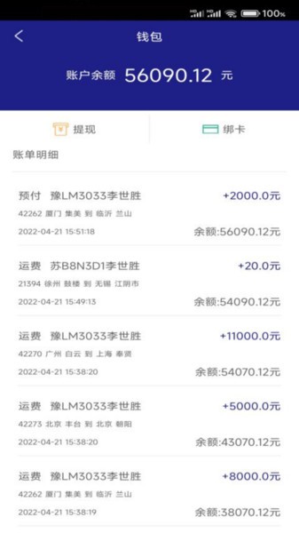 車圈車主司機(jī)端 v1.0 安卓版 0