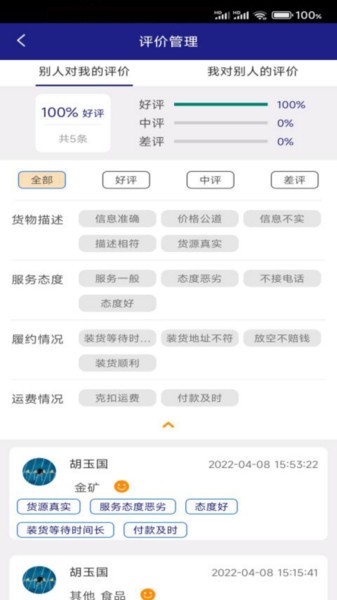 車圈車主司機(jī)端 v1.0 安卓版 2