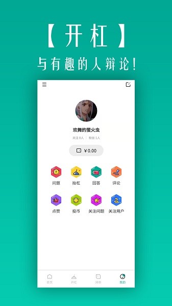 開杠軟件下載 開杠app下載
