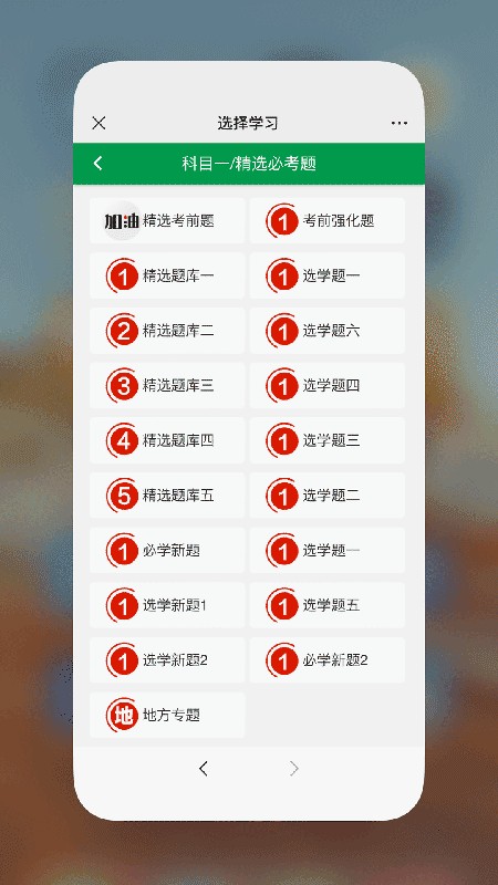 星宇駕考軟件 v2.0.10 安卓版 0
