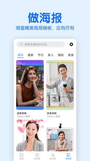 老年人相冊軟件 v2.0.0 安卓版 2