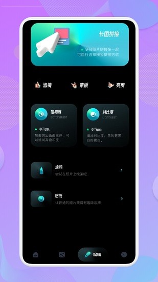 quik音樂相冊(cè) v1.1 安卓版 2