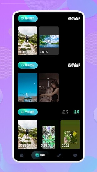quik音樂相冊(cè)app下載