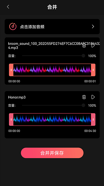 音樂截取軟件 v1.1 安卓版 1