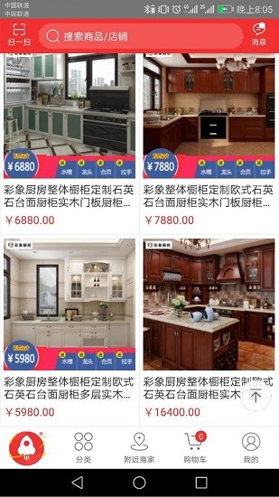 快棧app 快棧商城下載