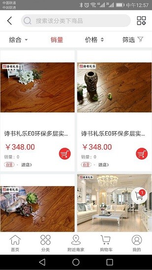 快棧app v5.5 安卓版 1