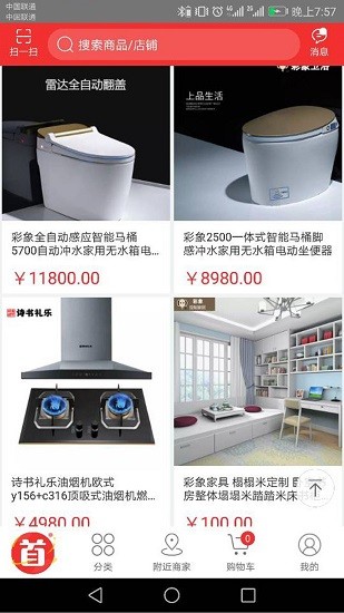 快棧app v5.5 安卓版 3