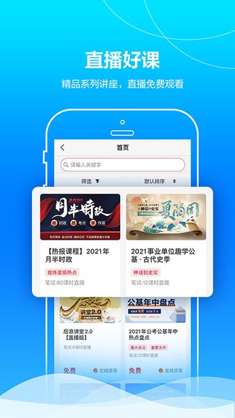 中公事業(yè)單位iphone版 v1.1.0 蘋果版 0