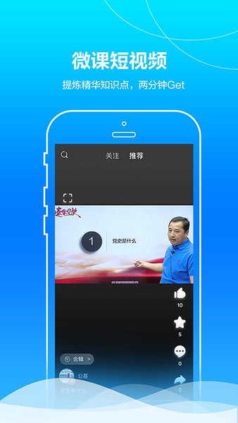 中公事業(yè)單位iphone版 v1.1.0 蘋果版 2