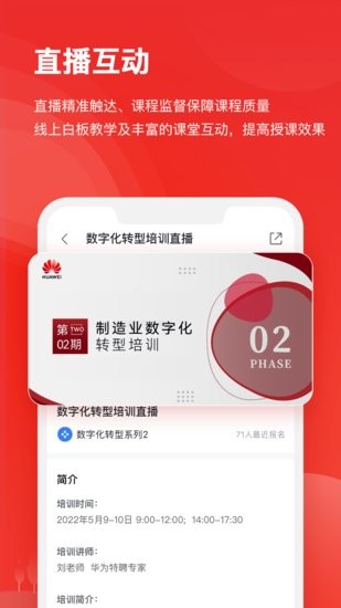 KooEdX華為人才培養(yǎng)云平臺 v1.4.1 安卓版 1