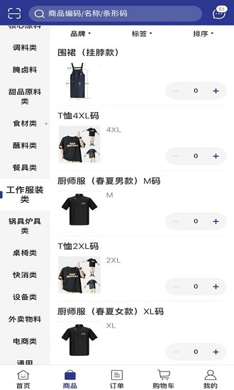 華遠(yuǎn)云縱采購平臺(tái) v5.3.91 安卓版 2