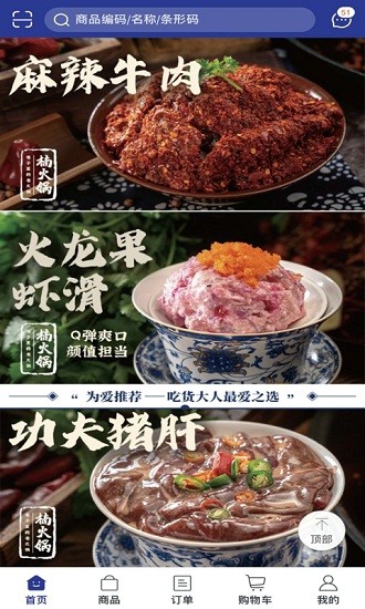 華遠(yuǎn)云縱采購平臺(tái) v5.3.91 安卓版 3