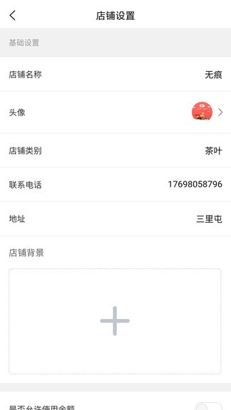 神兵跑腿商家端 v1.0.3 安卓版 0