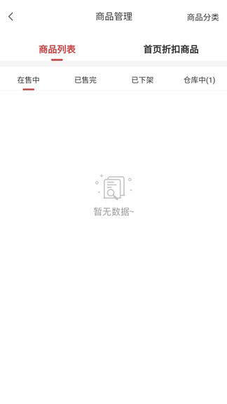 神兵跑腿商家端 v1.0.3 安卓版 2