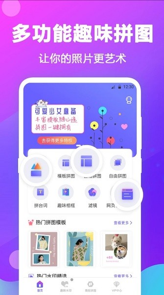 每日拼圖app v3.1.5 安卓最新版 0