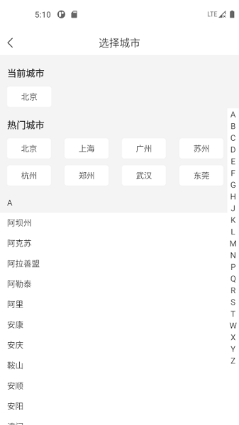 網(wǎng)約車考試一點(diǎn)通 v2.1.3 最新版 0