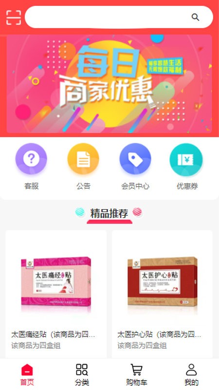 匯巨云倉官方版 v2.0.16 安卓版 1