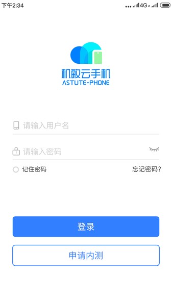 機(jī)敏云手機(jī)app