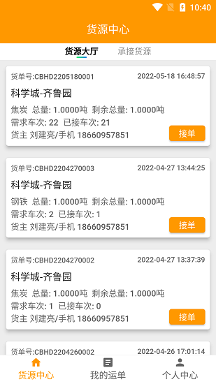 全盛好運(yùn)最新版下載