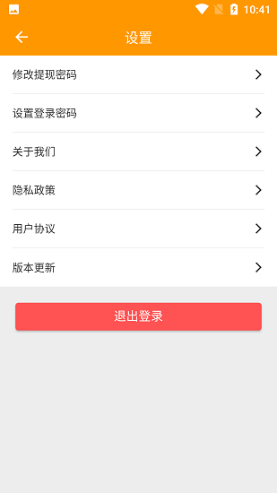 全盛好運(yùn)最新版 v2.0.0 安卓版 0
