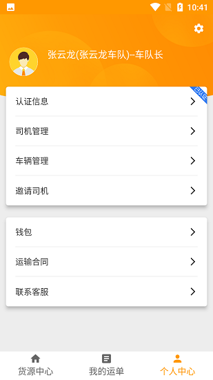 全盛好運(yùn)最新版 v2.0.0 安卓版 3