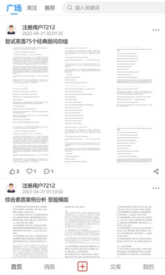 研公本經(jīng)驗(yàn)庫(kù)最新版0