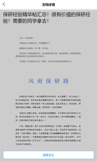 研公本經(jīng)驗(yàn)庫(kù)最新版2