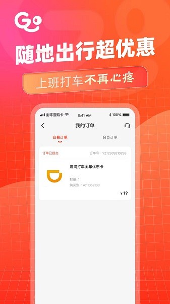 全球薈購卡 v1.0.0 安卓版 0