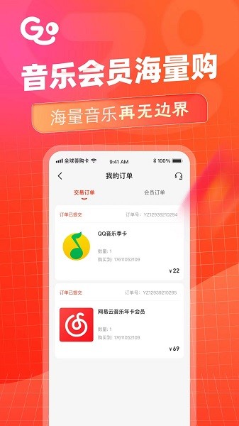 全球薈購卡 v1.0.0 安卓版 1