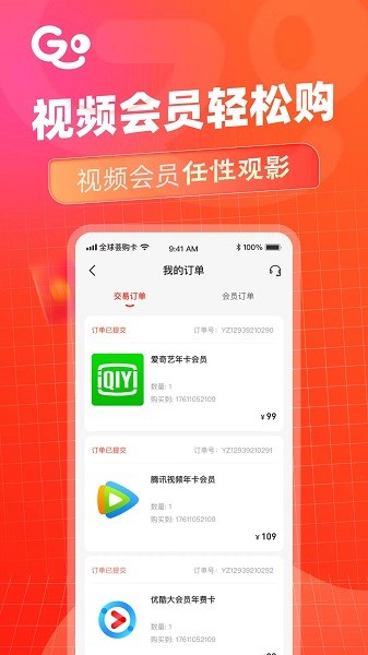 全球薈購卡app下載