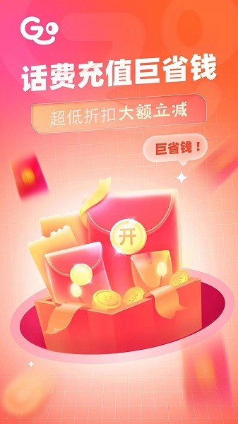 全球薈購卡 v1.0.0 安卓版 3