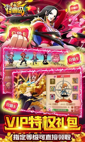 怪獸島果盤版手游 v1.0 安卓版 0