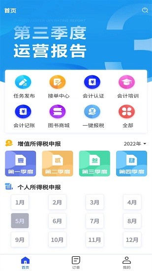 儉節(jié)點(diǎn)最新版 v1.9.1 安卓版 0