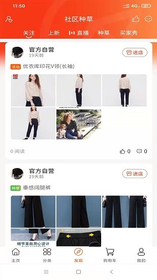 中商云供軟件 v1.1.2 安卓版 0